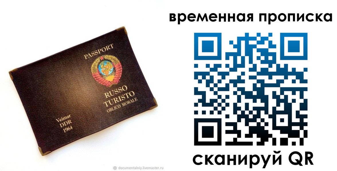 временная регистрация надежно в Тайге