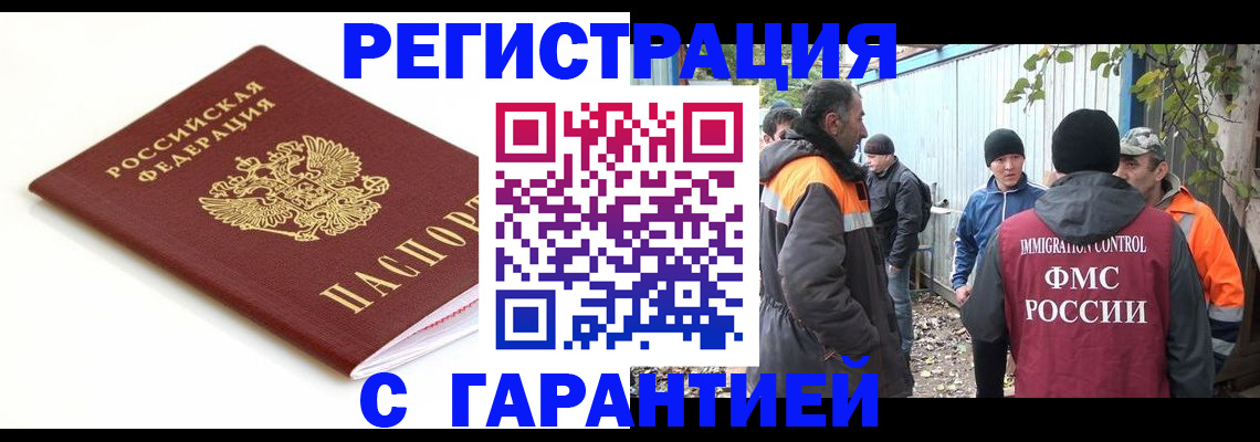 прописка в Тайге