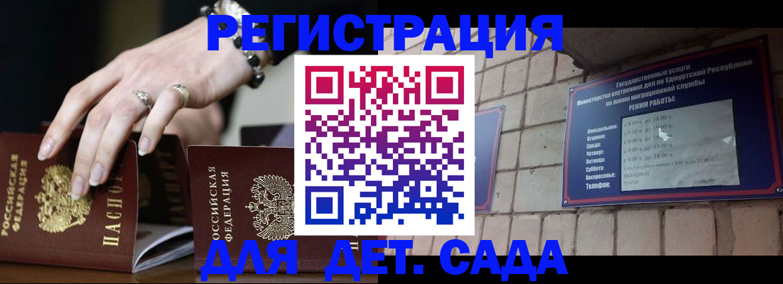 миграционный учет в Тайге