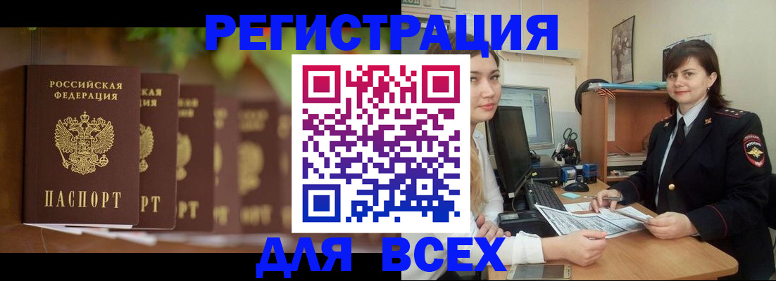 регистрация в Тайге